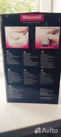 Термопот Maxwell me 1754 w