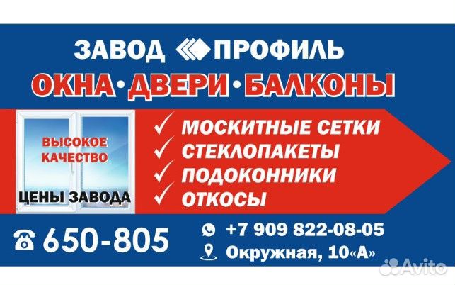 Стеклопакет