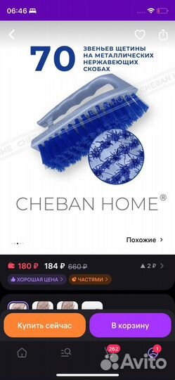 Шетка для ковра