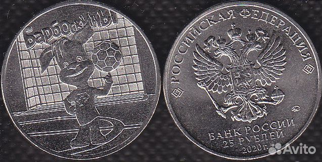 25-рублёвые памятные монеты РФ (не цветные)