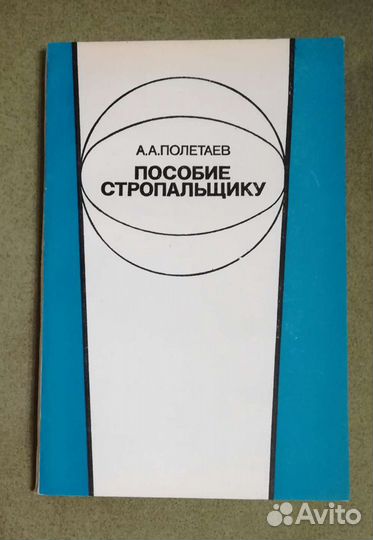 Справочники сантехника, слесаря, электромонтёра, э