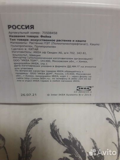 Икея Новые Растения в кашпо Трава высокая