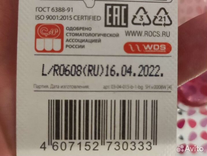 Зубная щётка детская Rocs Baby