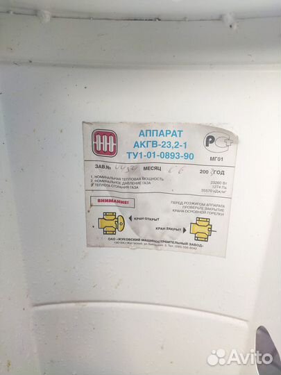 Газовый котел напольный бу