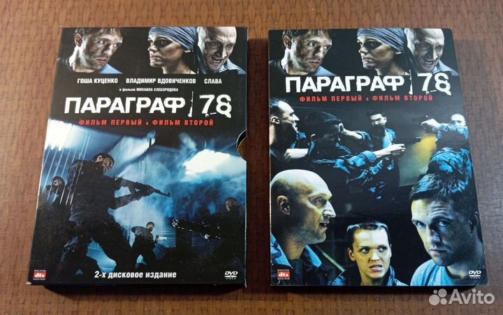 DVD-диски. Россия. Картон. Стекло