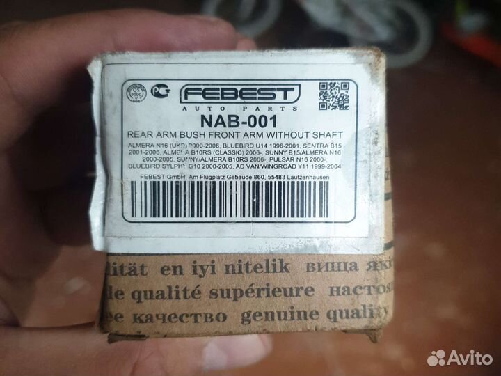 Сайлентблок NAB-001 Nissan Almera n16 classic