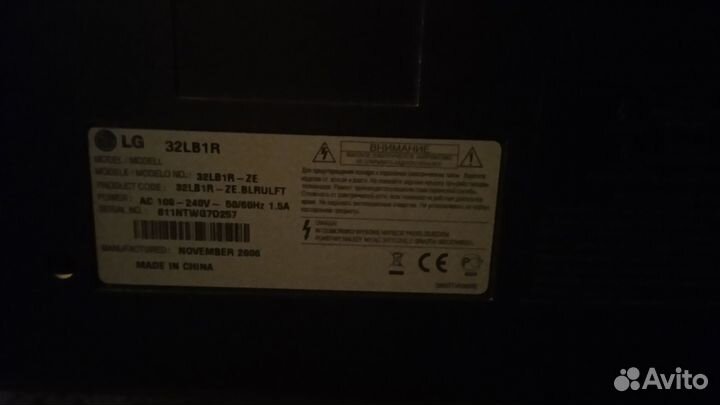 Телевизор LG 32LB1R на запчасти