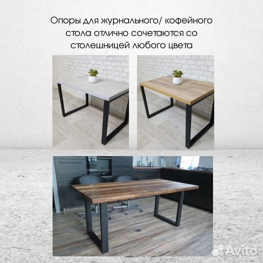 Ножки для журнального столика (2 шт)