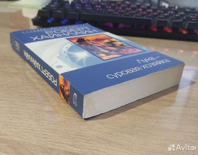 Роберт Энсон Хайнлайн