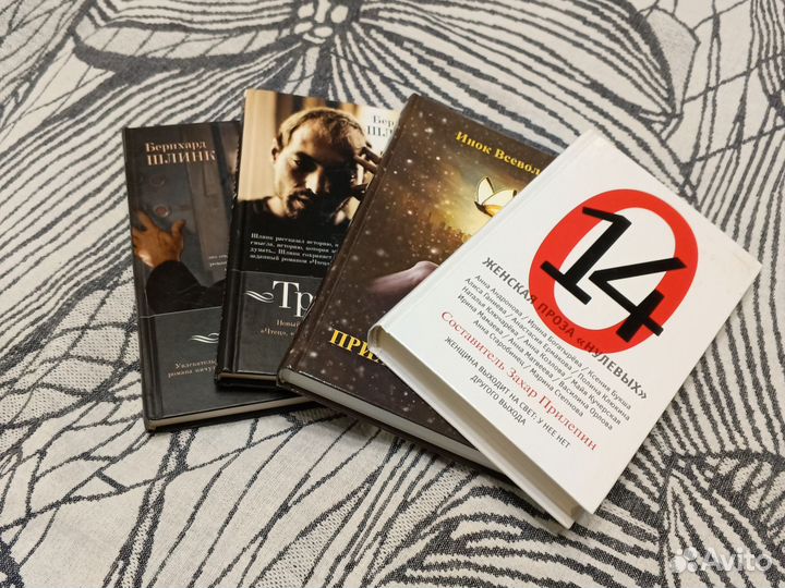 Современные книги проза