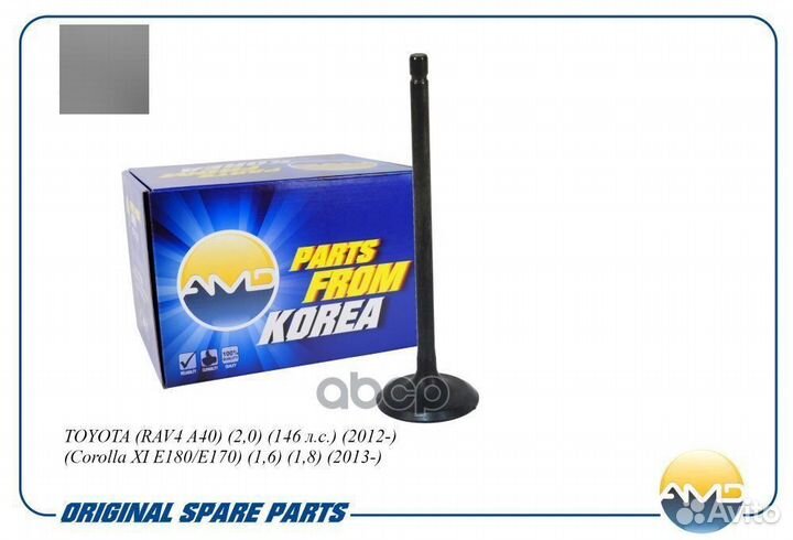 Клапан двигателя впускной 13711-37020/AMD.hdvl5