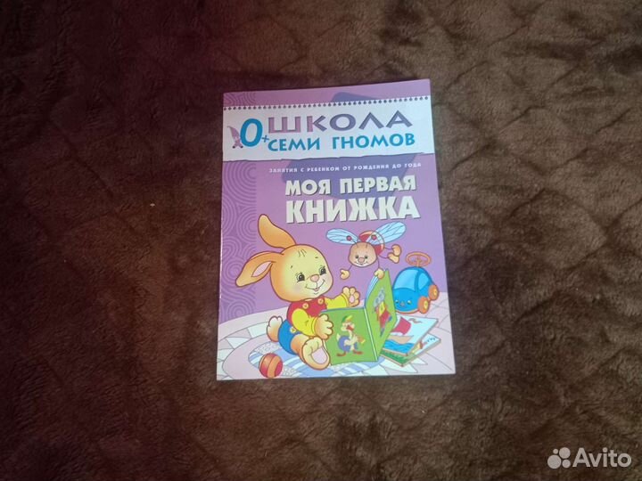 Книги школа 7 гномов