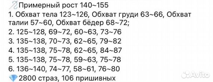 Купальник для художественной гимнастики