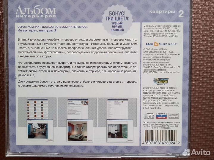 Компакт диски