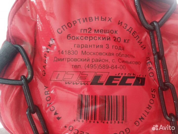 Боксерский мешок