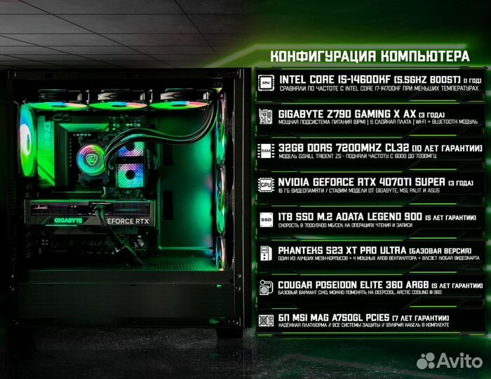 Игровой пк 14600K/ 4070Ti super/ 32гб 7200MHz