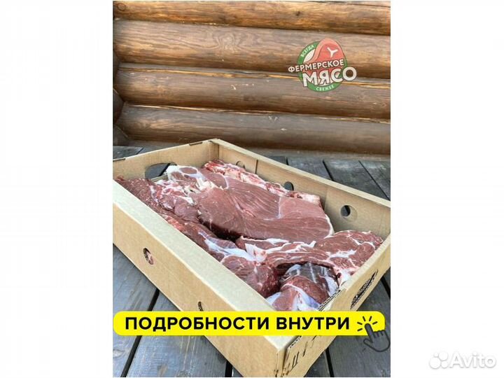 Мясо говядина