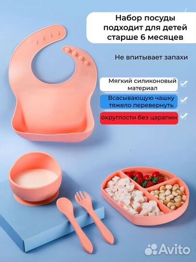 Детская посуда для кормления силиконовая новая