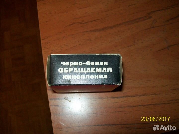 Киноплёнка. СССР