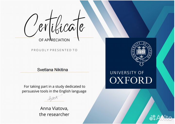 Репетитор по английскому языку