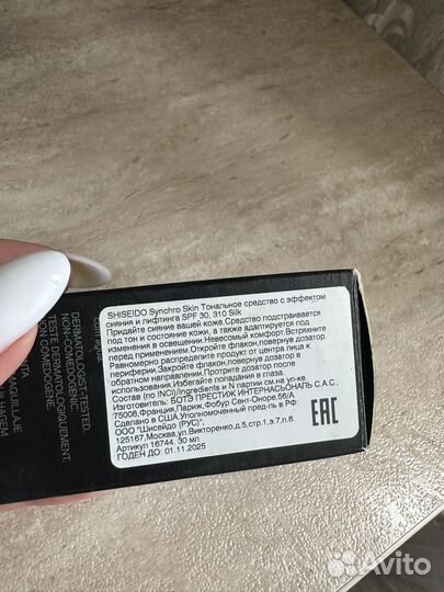 Тональный крем shiseido