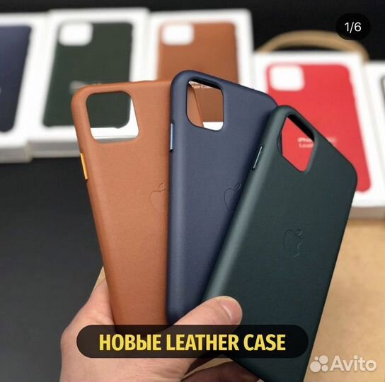 Кожаный чехол на iPhone