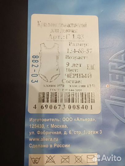 Купальник для танцев 128