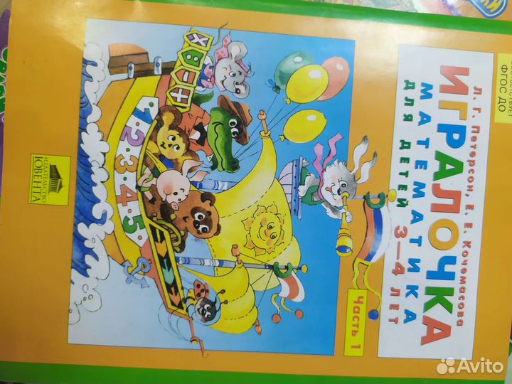 Детские книжки