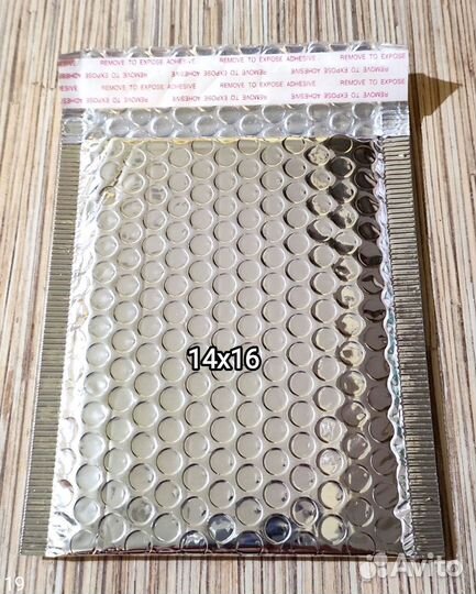 Пакет с пузырчатой прослойкой фольгированный