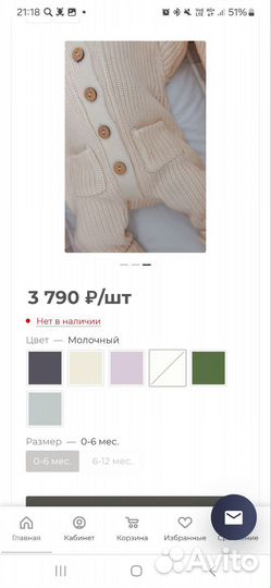 Детский комбинезон меринос 56-68 mimibaby выписка