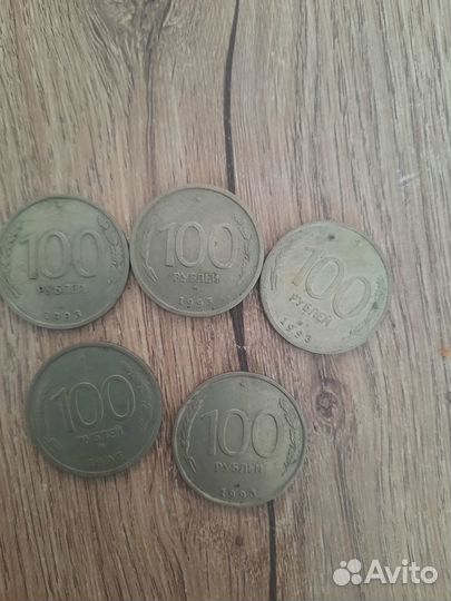 Монеты 100,10,1 рубль 1992-1993