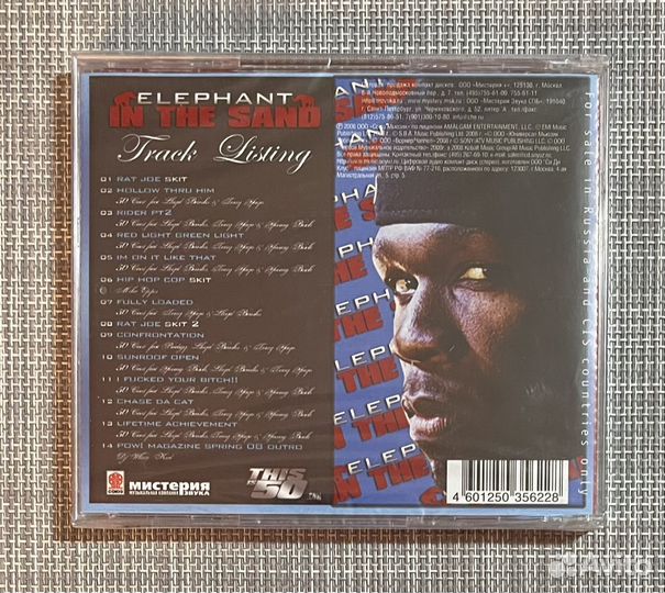 50 Cent, Whoo Kid - Elephant In The Sand CD Rus