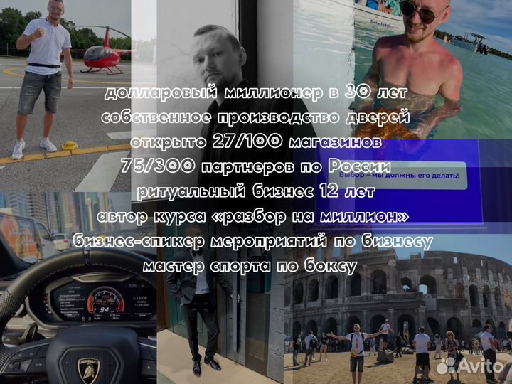 Магазин дверей готовый бизнес