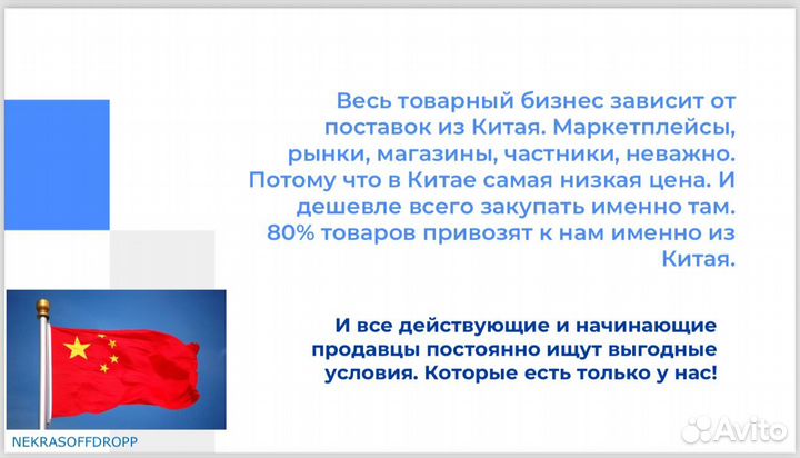 Готовый бизнес с Китаем.Высокийдоход