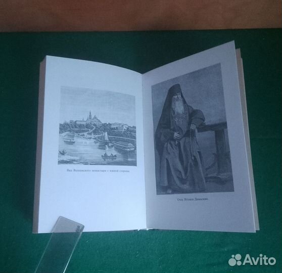 История Валаама, Солнце Ладоги