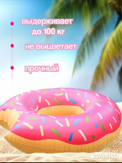 Надувной круг Пончик 90 см