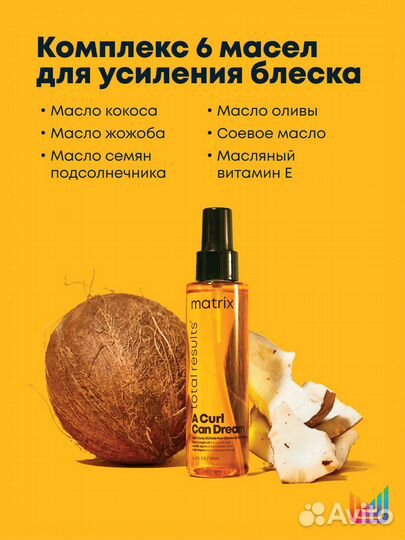 Matrix Профессиональное Легкое масло для волос