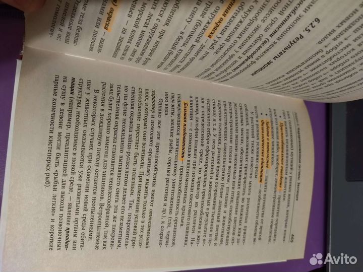 Репетитор по биологии Шустанова готовимся к егэ