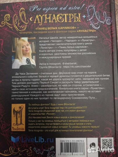 Книги из серии Лунастры