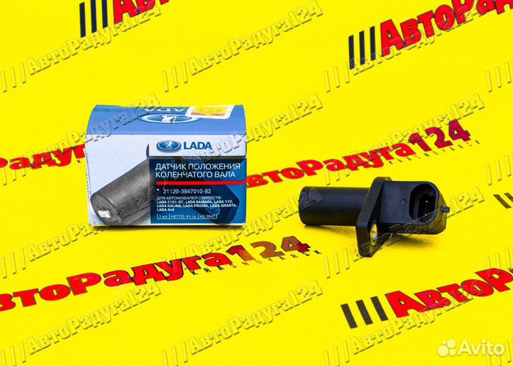 Датчик положения коленвала ваз 2110 (21120-3847010-82) (ваз)