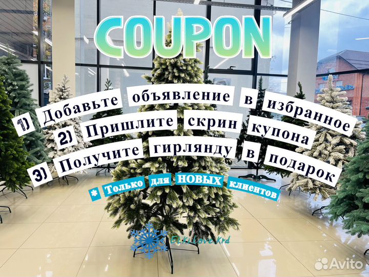 Елка искусственная литая