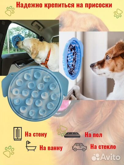 Миска силиконовая для животных, лизательный коврик