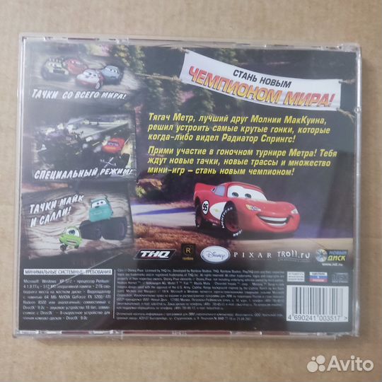 Ностальгическая игра Тачки гонки