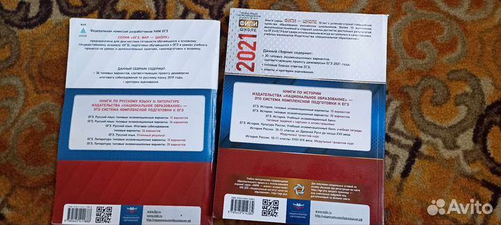 Итоговое собеседование огэ История егэ