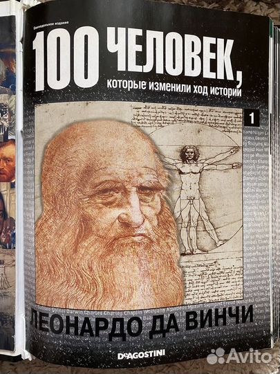 Журналы 100 человек которые изменили ход истории