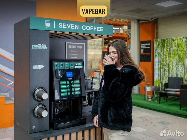 Кофейный автомат / Кофейня самообслуживания