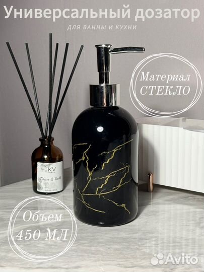 Диспенсер для жидкого мыла