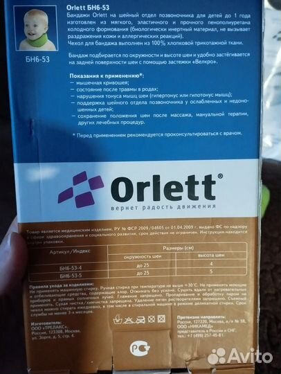 Шина шанца до 1 года