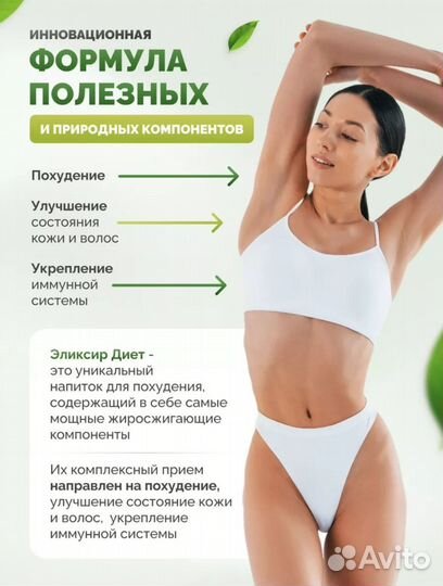 Фитококтейль