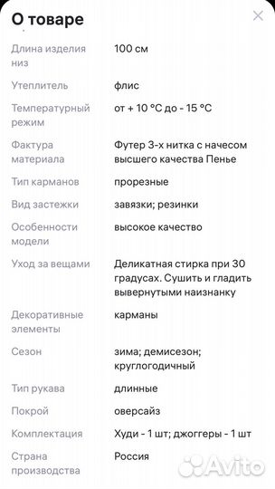 Спортивный костюм женский теплый на флисе